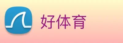 好体育 logo